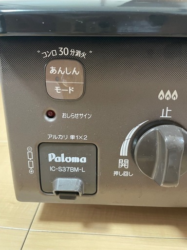 ‼️埼玉・東京即日配達‼️Paloma IC-S37BM-L LPガス用 ヨドバシ.com - パロマ Paloma ガステーブル LPガス用 左強火タイプ IC 