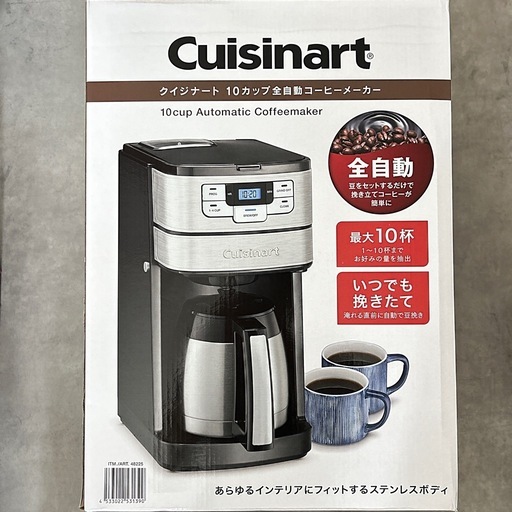 クイジナート 10Cup 全自動コーヒーメーカー (STOCK MART) 柿生の