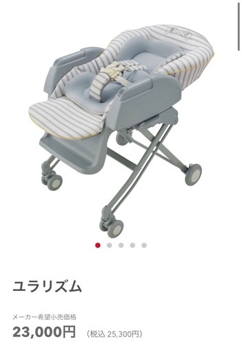 ゆらリズム