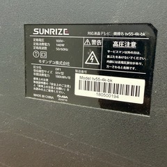 テレビ 55型　音は出ますが映像不良 ジャンクの画像