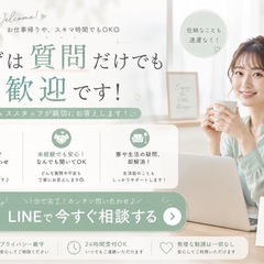 🔥「今動いた人」から生活変わってます🔥 📱相談だけでもOK｜🏠住まい＋仕事まとめてご案内🙂 の画像