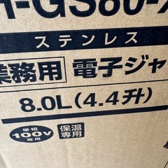 中古の保温ジャーの画像