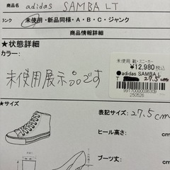 【ジャングル守口店】 adidas samba　ltの画像