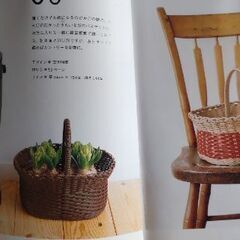 エコクラフトかご編み材料ですの画像