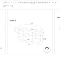 テーブルの画像