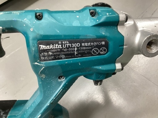 makita(マキタ) 18v充電式カクハン機(本体のみ) UT130DZ 【公式通販】