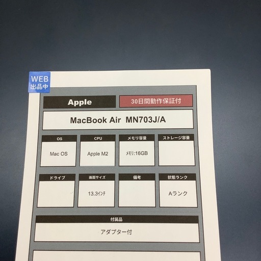 MacBook Airのご紹介です！