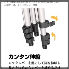 HAKUBA W312 4段伸縮アルミ三脚 【収納袋付】の画像