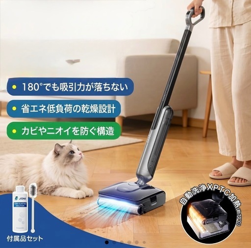 新品！！定価7万円のAmazon約3万円の高級水拭き掃除機を新品でこの値段でお譲りします！引き取り限定！！！