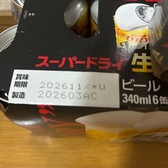 アサヒスーパードライ生ジョッキ缶 と皮付きさきいかの画像