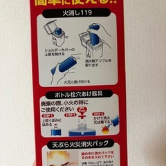 火消し119  2個セットの画像