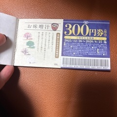 大戸屋　クーポンの画像