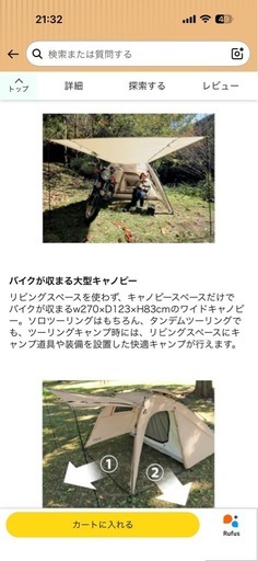 DOD  ライダーズバイクテント　※早期割あります