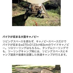 DOD  ライダーズバイクテント　　の画像