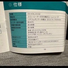 francfranc 電気ルームスリッパの画像