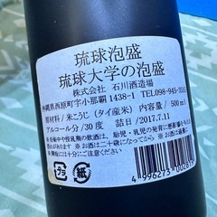 お酒2本セットの画像