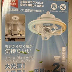 新品　シーリングファンライト LED の画像