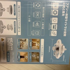 新品　シーリングファンライト LED の画像