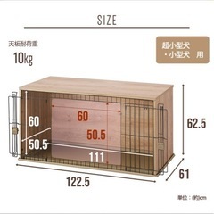 屋根付きわんちゃん用ケージの画像