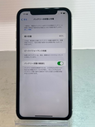 美品　iPhone XR 64GB ホワイト　SIMフリー　おまけ多数
