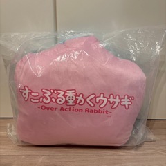 すこぶる動くウサギ クッションの画像