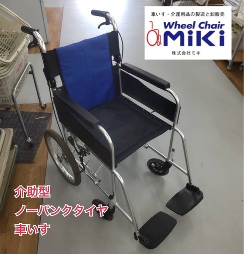 BAL-R4 介助型車椅子 背折れ式 介助ブレーキ付 肘跳ね上げ スイング 【🐤買取市場 柴田店】R604 ☀️ Miki 車椅子（介助型）スタンダード車いす BALシリーズ ノーパンクタイヤ 介護⭐ クリーニ