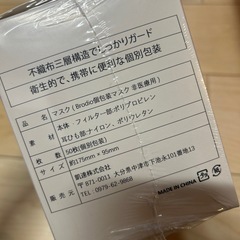 【新品未使用】黒マスク 個包装  の画像