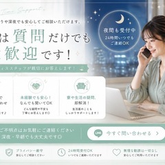🌈【手ぶらで新生活相談OK】即住み込み可｜🍱あり｜生活面からしっかりサポート🏠の画像