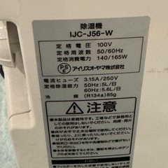 アイリスオーヤマIJC-J56-Wの画像
