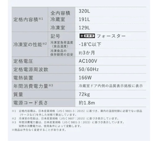 冷蔵庫(取りに来れる方限定！)6/2まで！