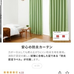 新品防炎カーテン　レースカーテン　防炎　遮光一級　グリーンの画像