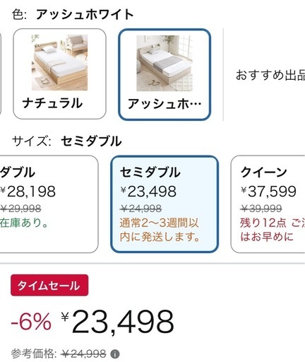 モダンデコ  ベッド セミダブル
