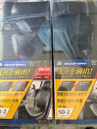 座席シートカバー