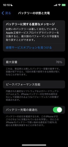 iPhone12mini   64GB 〆　