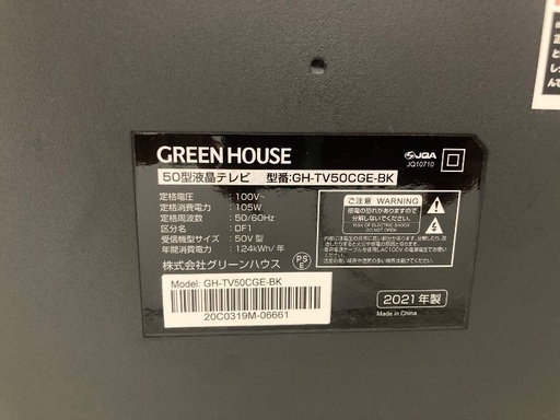 【トレファク イオンモール常滑店】液晶テレビ GreenHouse GH-TV50CGE 2021年製をご紹介！