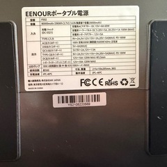 EENOUR ポータブル電源 P302 ソーラーパネル付 防災 車中泊 キャンプの画像