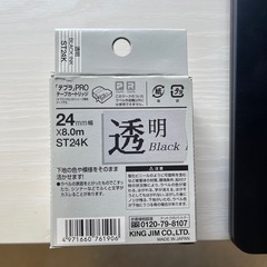 テプラ　プロの画像