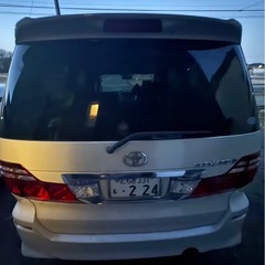 アルファードの画像