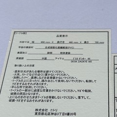 ニトリ　デスクの画像