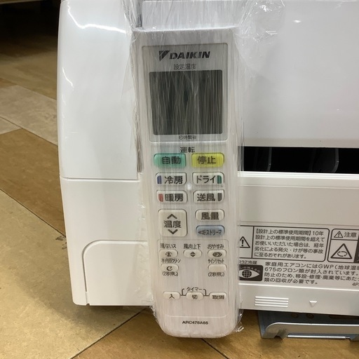 【トレファク ラパーク岸和田店】2021年製 DAIKIN 壁掛けエアコン　入荷しました【6ヶ月保証】