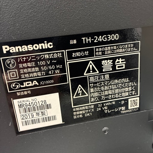 【ジャングル守口店】 24型TVパナソニック TH-24G300　2019