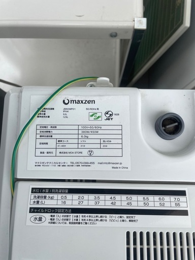 maxzen 6kg縦型洗濯機 JW60WP01 2019年製 中古 洗濯機 maxzen マクスゼン 6.0kg JW60WP01 2019年製 ホワイト 