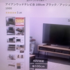 テレビ台の画像