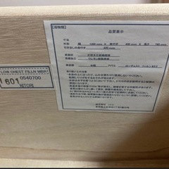 ニトリ　ローチェストの画像