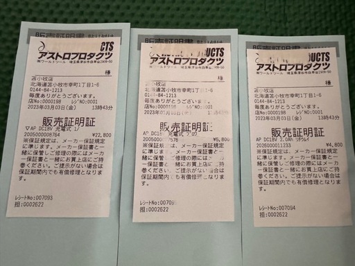 決まりました　
アストロ　インパクトレンチとブロワーセット