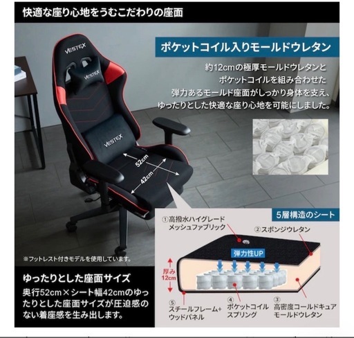 VESTEX ゲーミングチェア レッド (メロ) 関市役所前の椅子《ハイバック