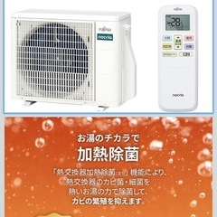 美品✨富士通ノクリア AS-M40H2W ルームエアコン 14〜20畳用の画像