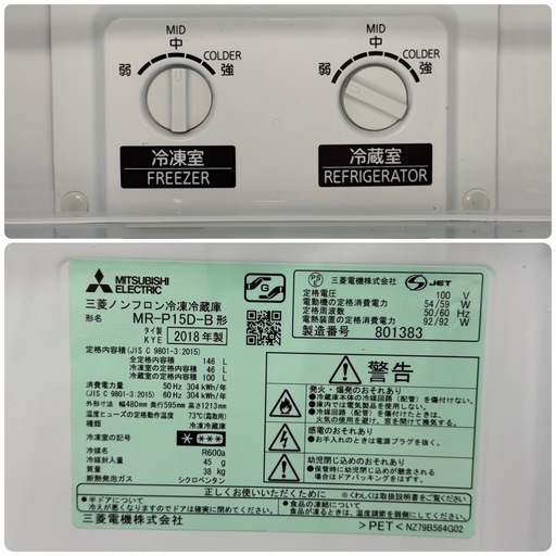 【超美品‼️】三菱 146Lノンフロン冷凍冷蔵庫 2018年製 ファン式自動霜取り サファイアブラック♪
