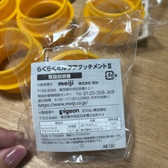 らくらくミルクアタッチメントⅡの画像