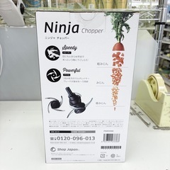 【ドリーム池田】◎ジモティ割7%◎未使用品　NINJA/ニンジャ「チョッパー」容量：500ml【54284】の画像